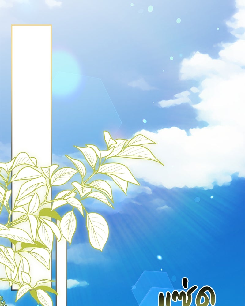 ดัชเชสเชลย - หน้า 44