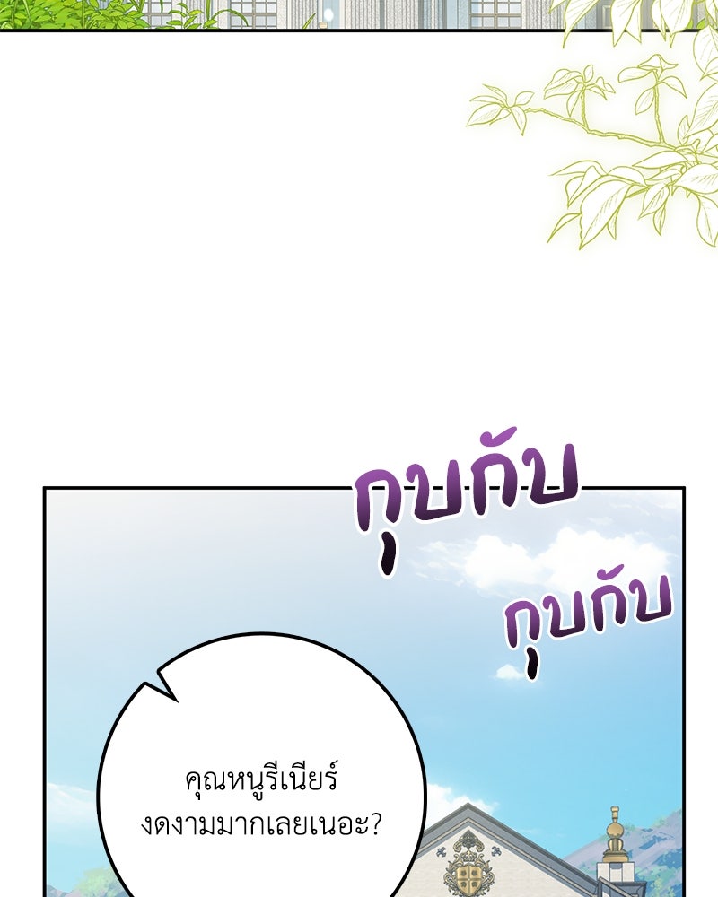 ดัชเชสเชลย - หน้า 46