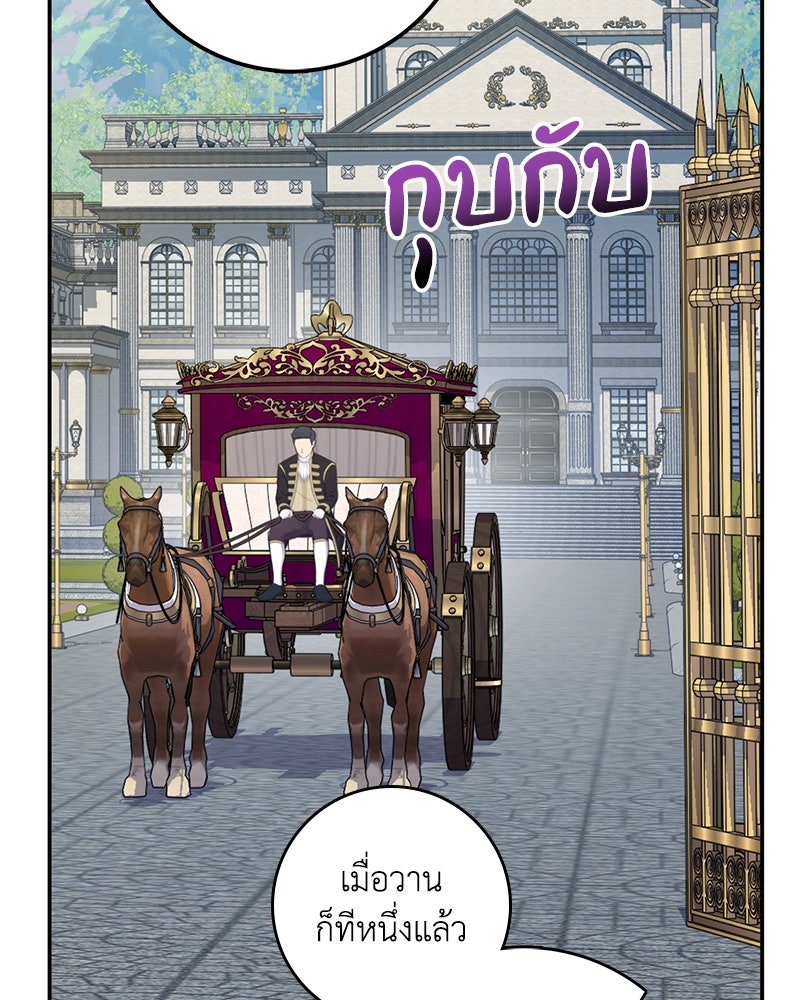 ดัชเชสเชลย - หน้า 47