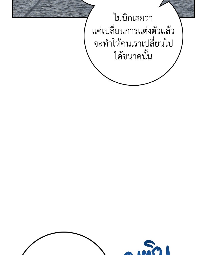 ดัชเชสเชลย - หน้า 48