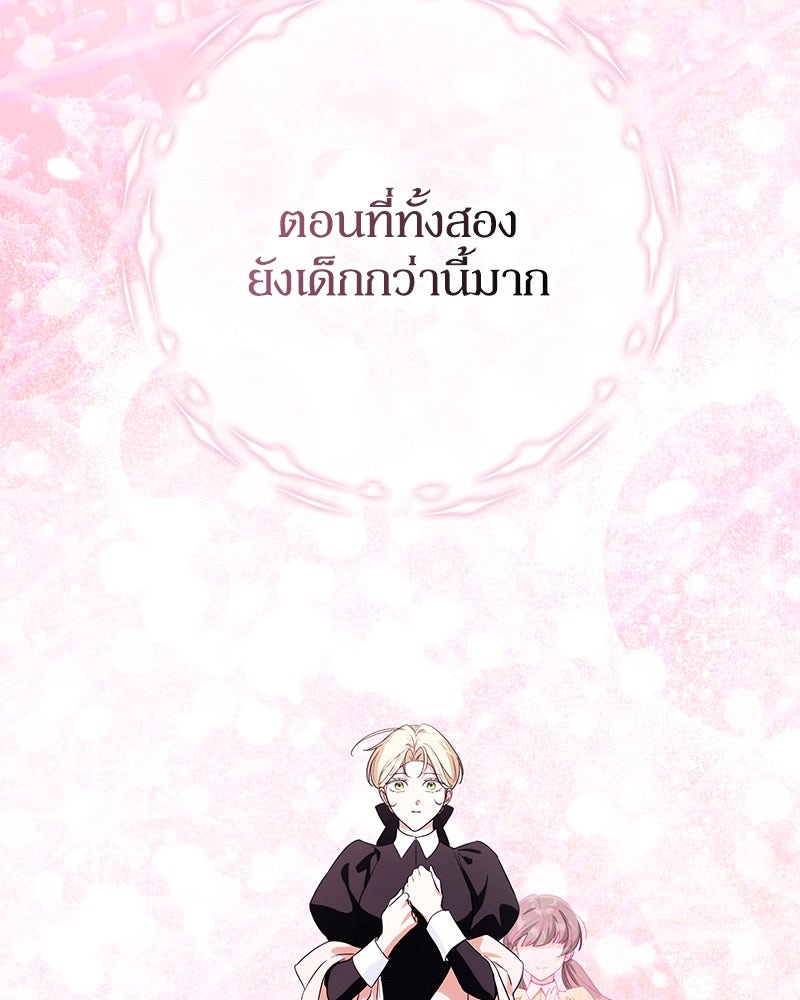 ดัชเชสเชลย - หน้า 5