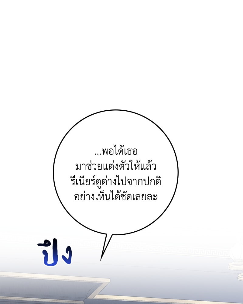 ดัชเชสเชลย - หน้า 55