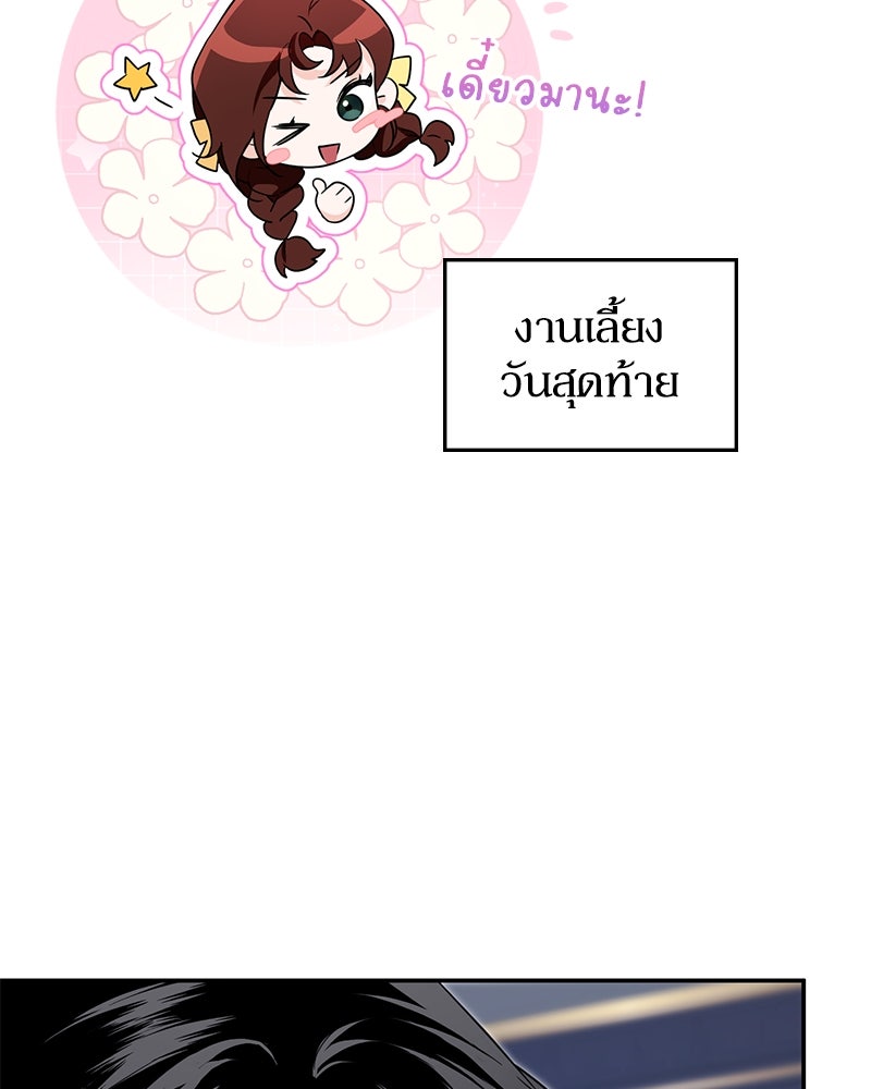 ดัชเชสเชลย - หน้า 58
