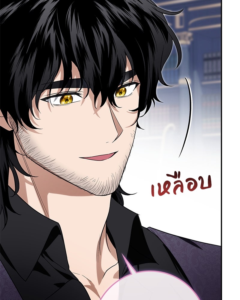 ดัชเชสเชลย - หน้า 59