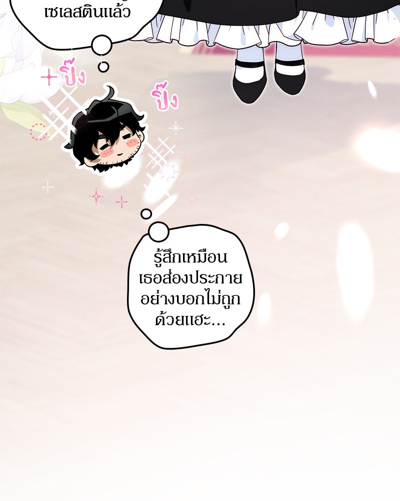 ดัชเชสเชลย - หน้า 63