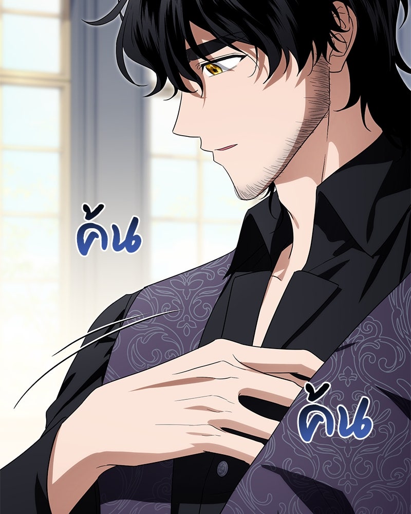 ดัชเชสเชลย - หน้า 70