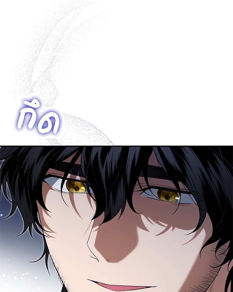 ดัชเชสเชลย - หน้า 78