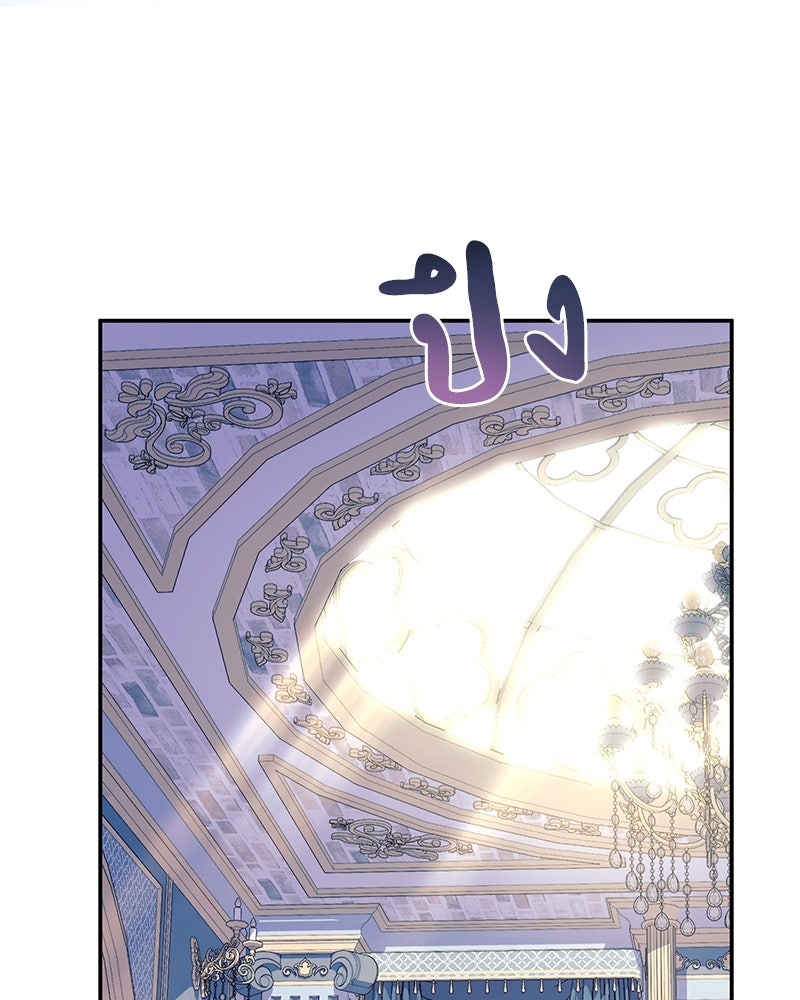 ดัชเชสเชลย - หน้า 136