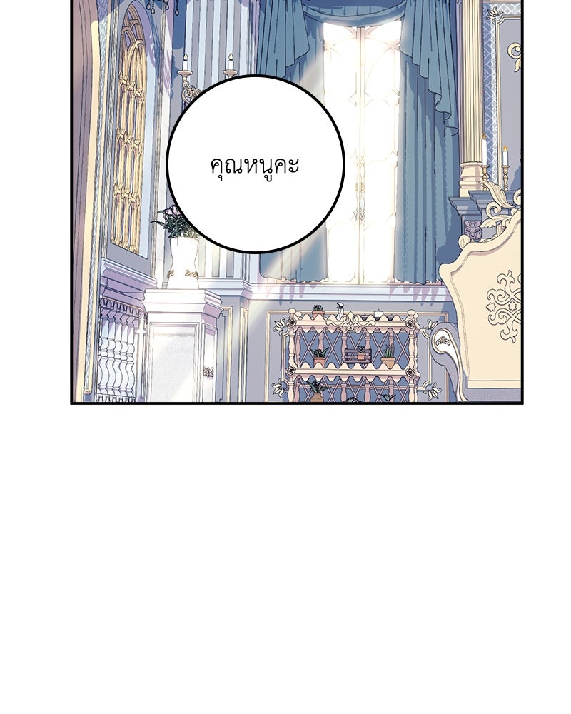 ดัชเชสเชลย - หน้า 137
