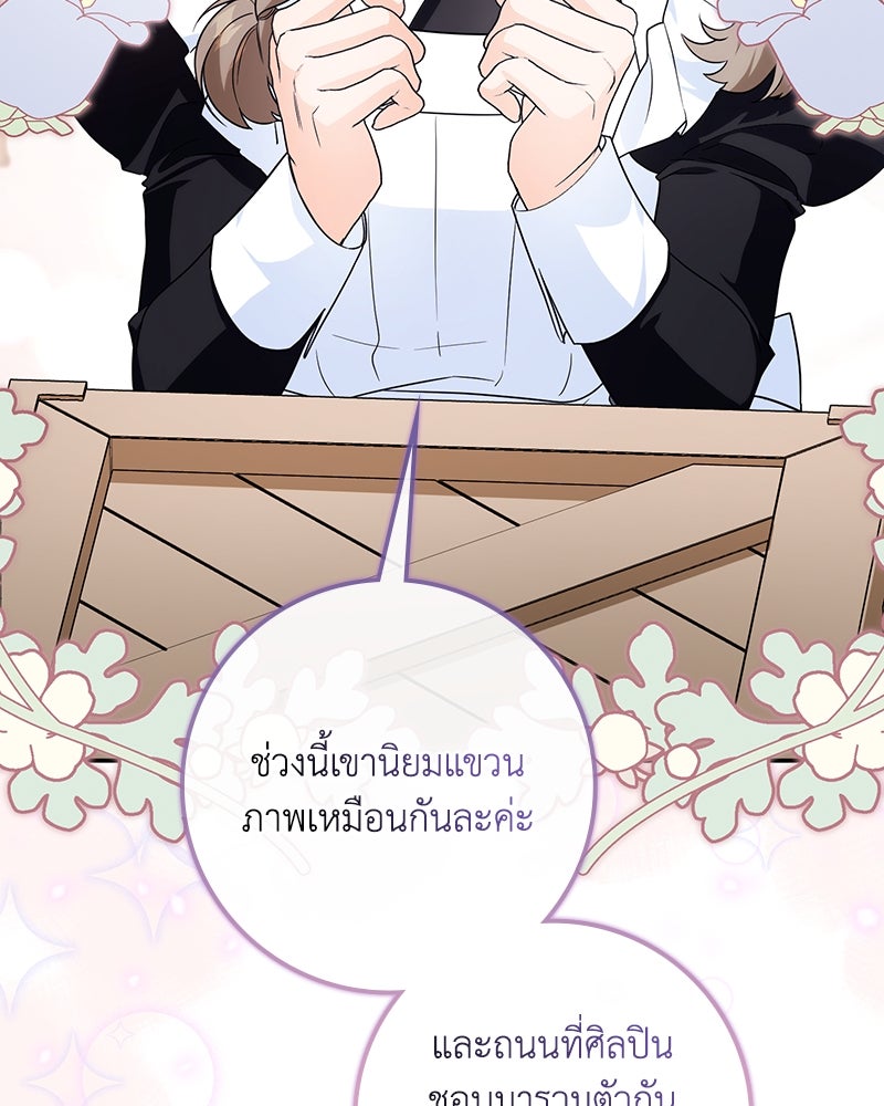 ดัชเชสเชลย - หน้า 22