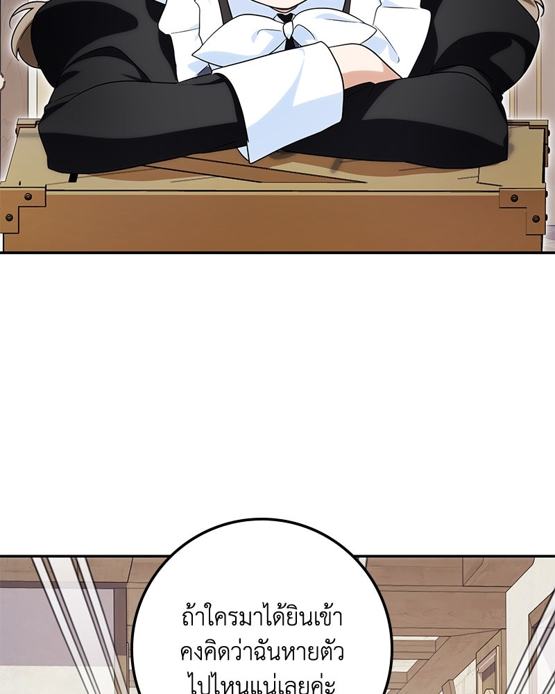 ดัชเชสเชลย - หน้า 5