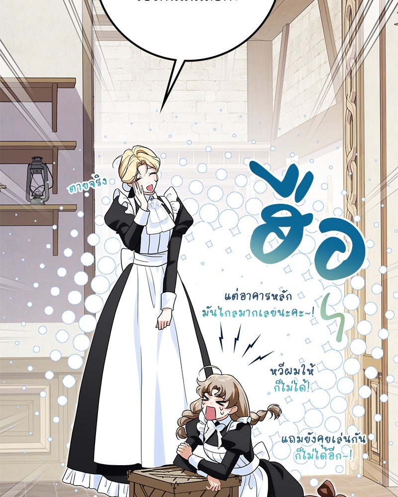 ดัชเชสเชลย - หน้า 6