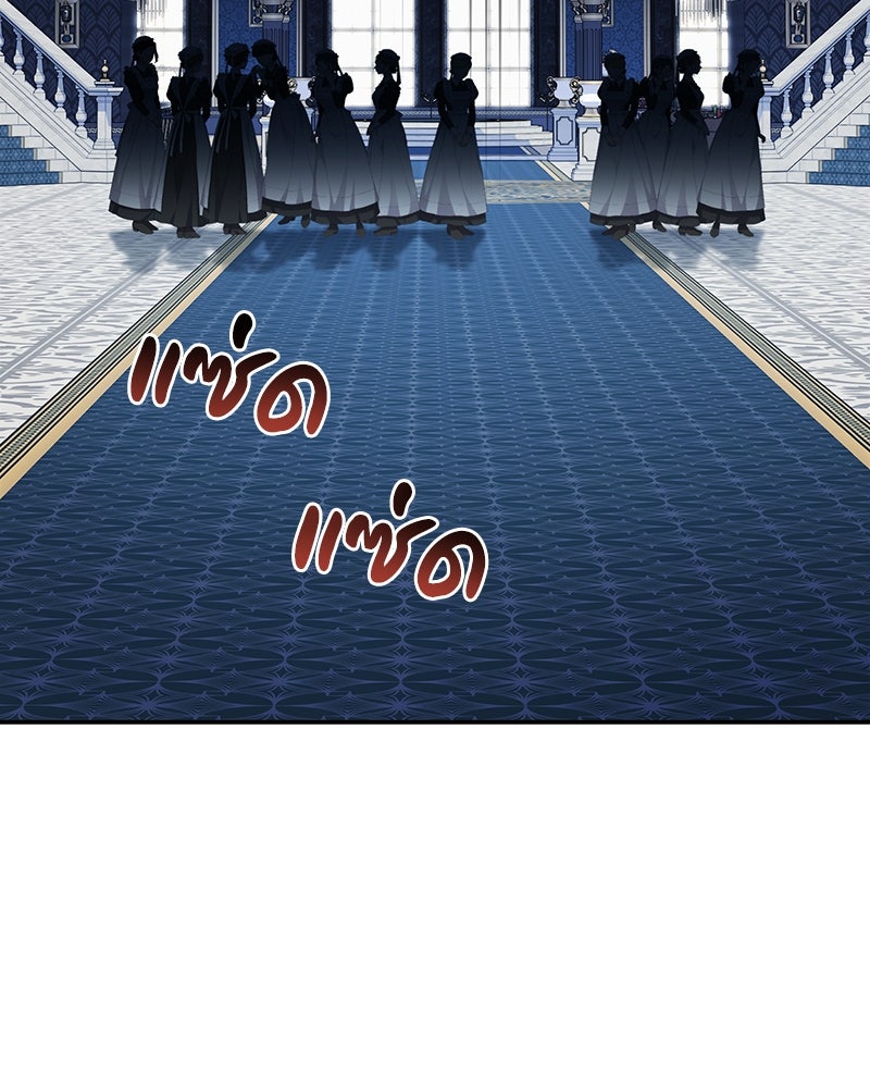 ดัชเชสเชลย - หน้า 63