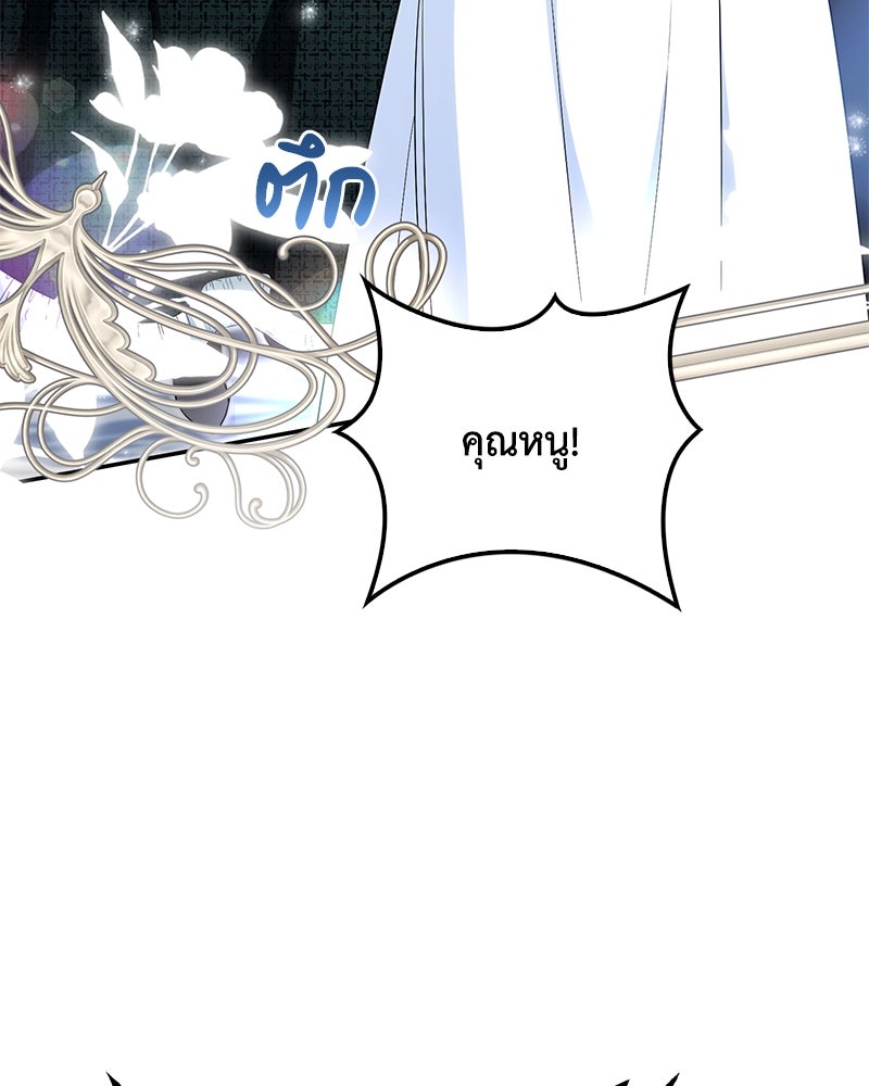 ดัชเชสเชลย - หน้า 69