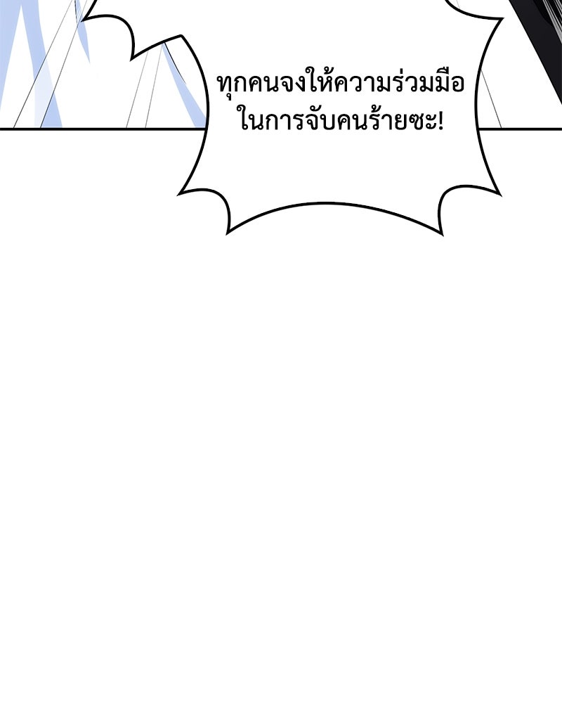 ดัชเชสเชลย - หน้า 72