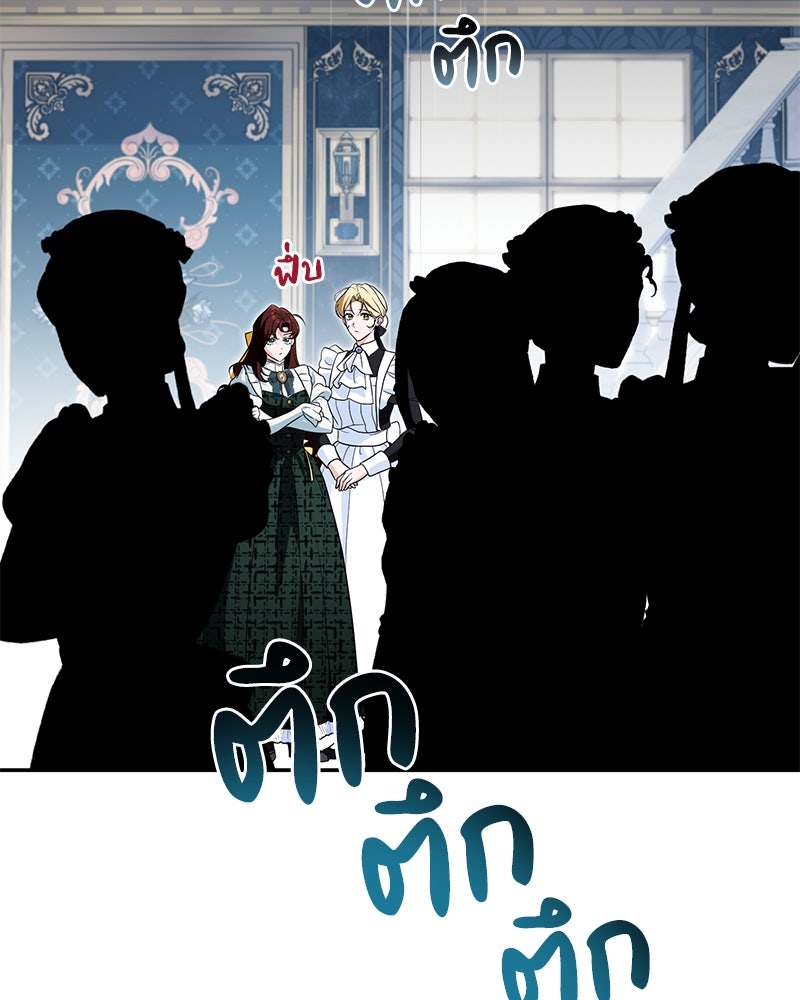 ดัชเชสเชลย - หน้า 82
