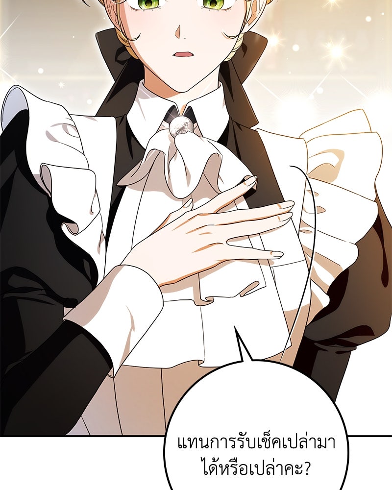 ดัชเชสเชลย - หน้า 10