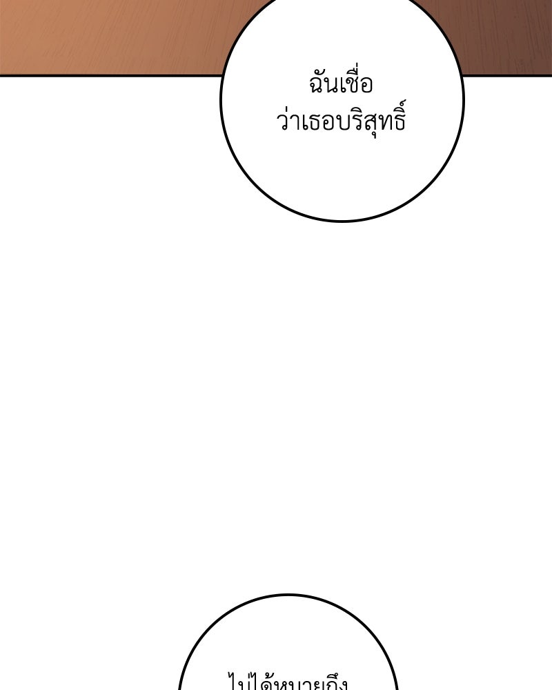 ดัชเชสเชลย - หน้า 13