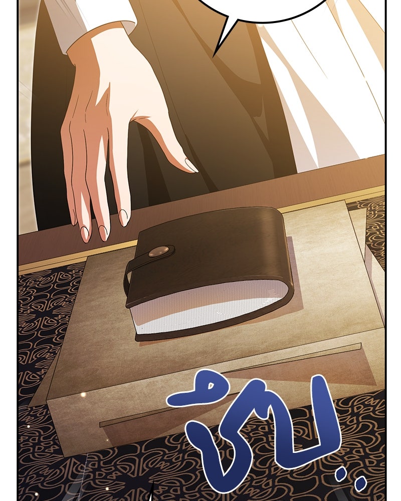 ดัชเชสเชลย - หน้า 16