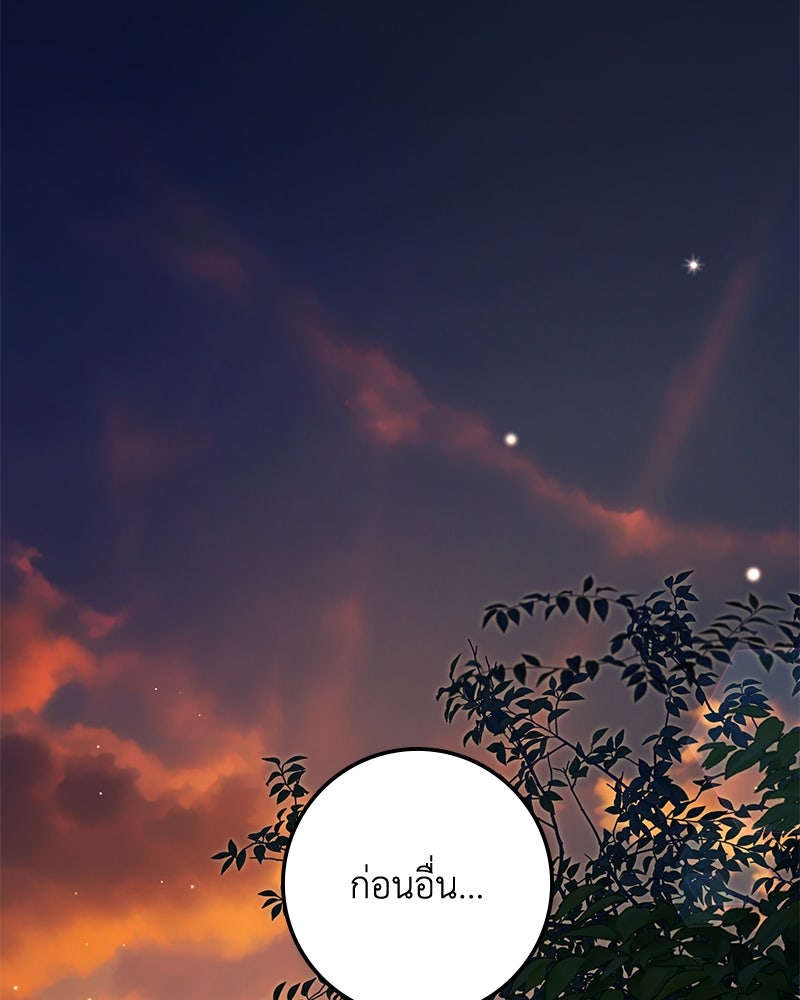 ดัชเชสเชลย - หน้า 2