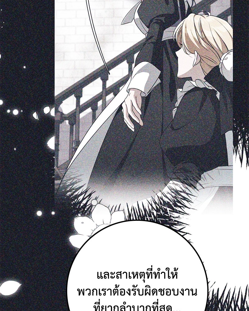 ดัชเชสเชลย - หน้า 34