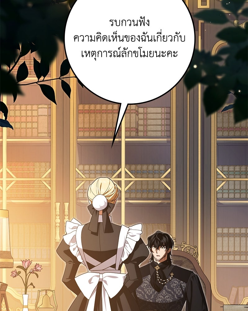 ดัชเชสเชลย - หน้า 4