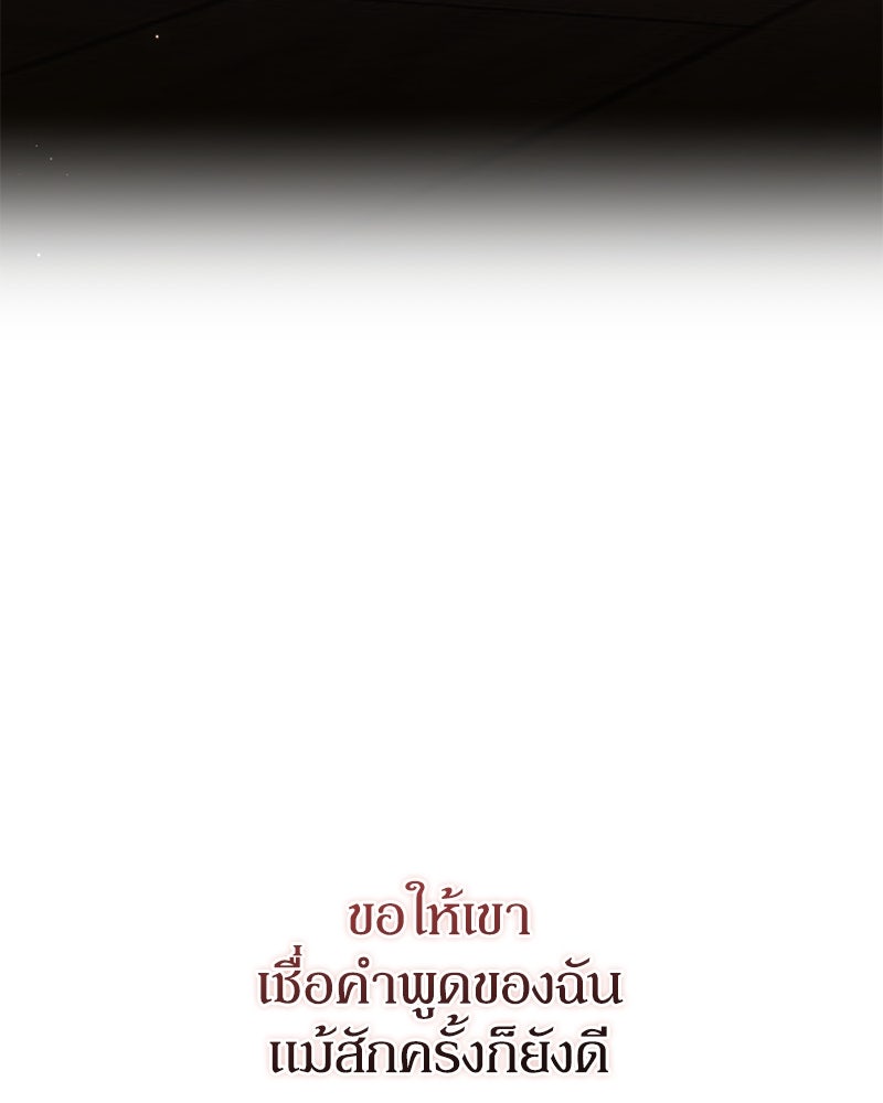 ดัชเชสเชลย - หน้า 40