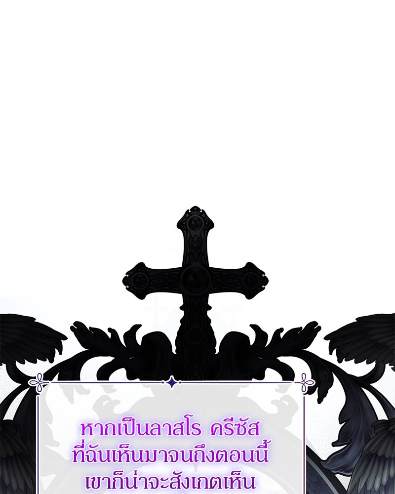 ดัชเชสเชลย - หน้า 41