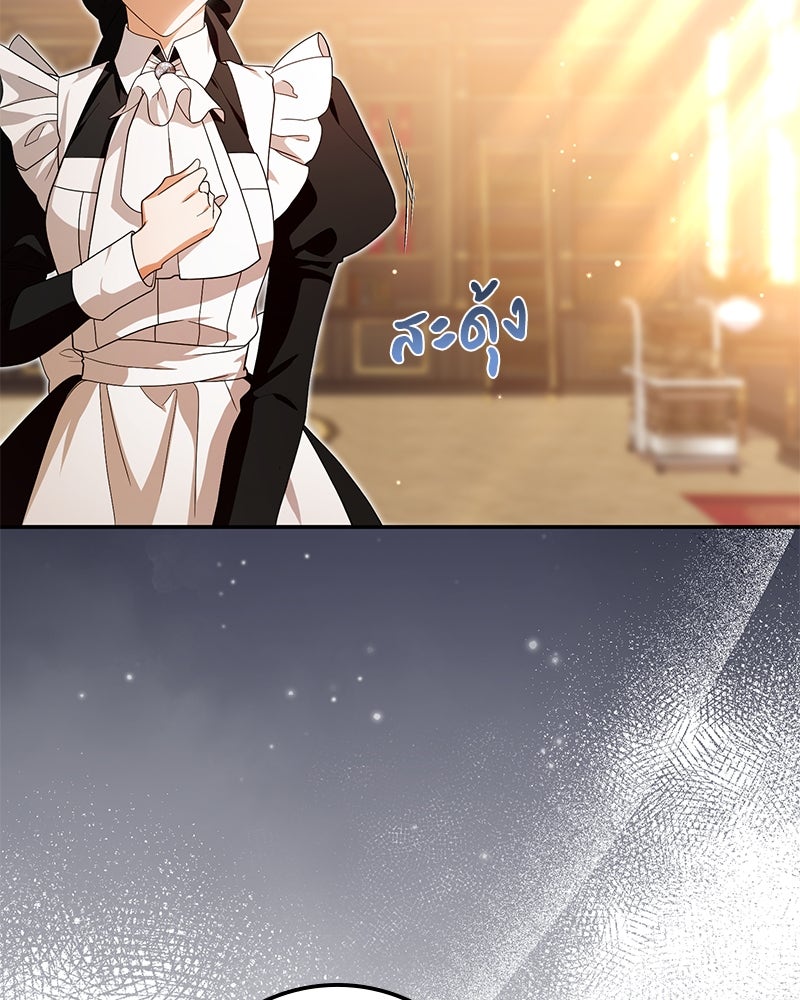 ดัชเชสเชลย - หน้า 48
