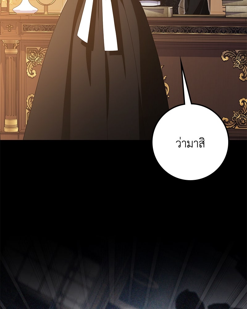 ดัชเชสเชลย - หน้า 5
