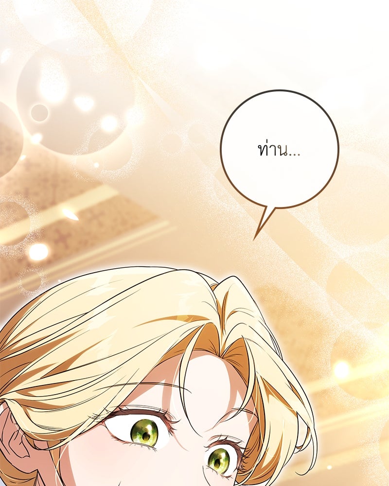 ดัชเชสเชลย - หน้า 52