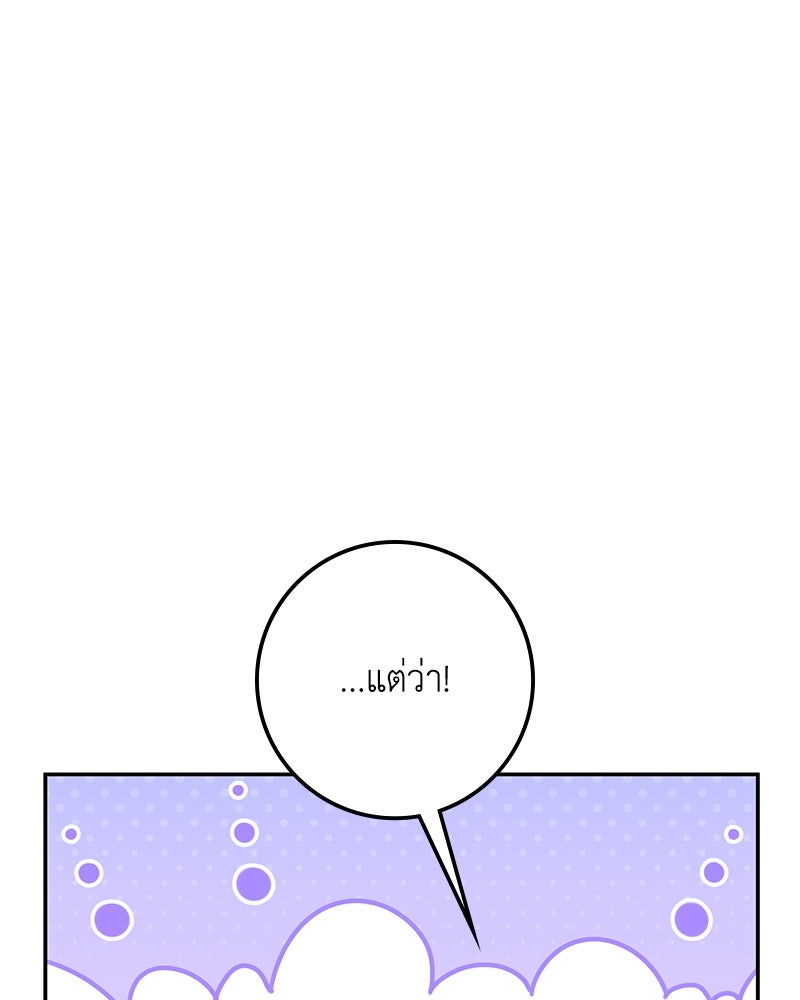 ดัชเชสเชลย - หน้า 63