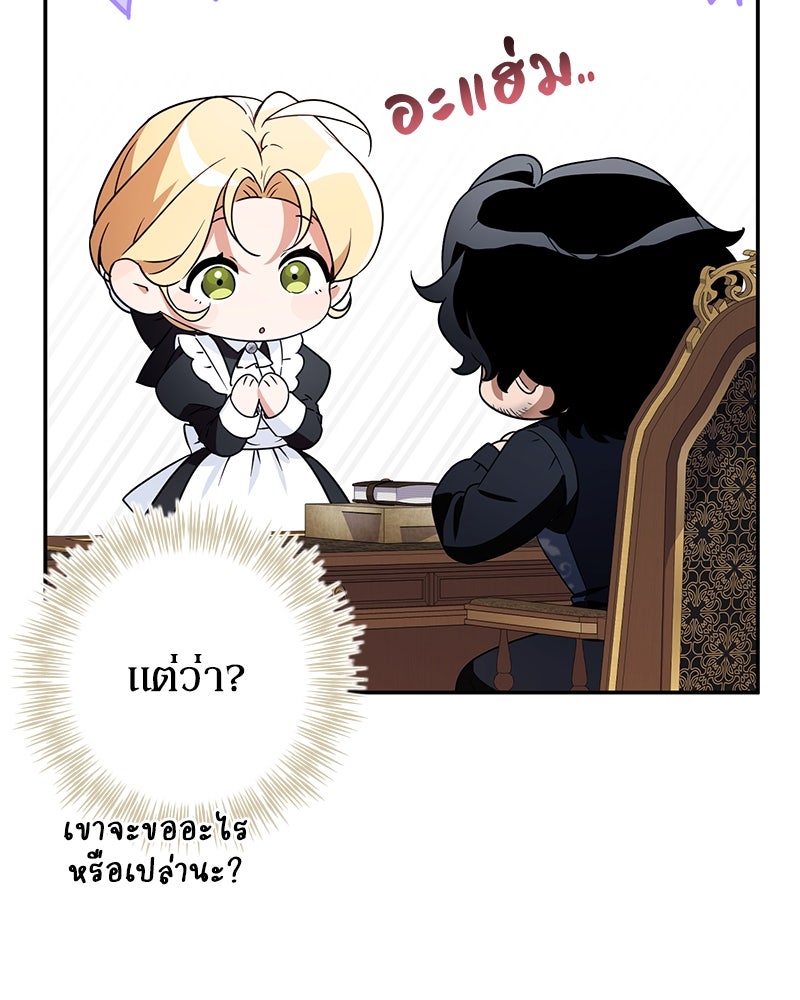 ดัชเชสเชลย - หน้า 64