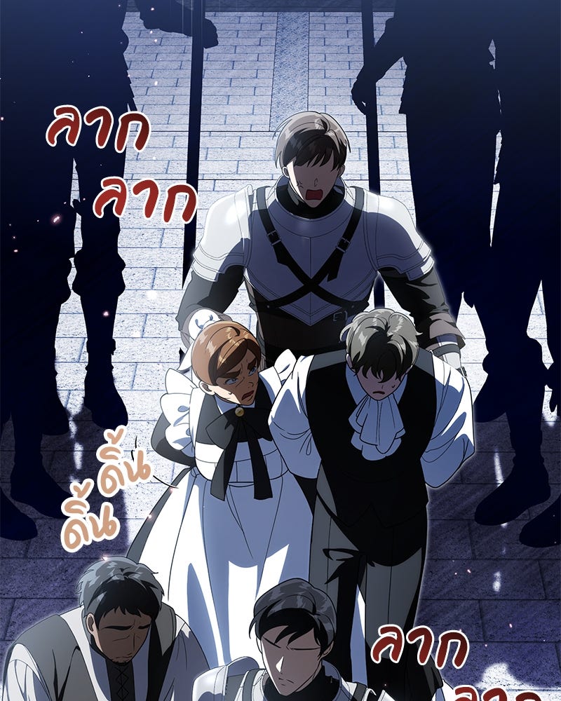 ดัชเชสเชลย - หน้า 75