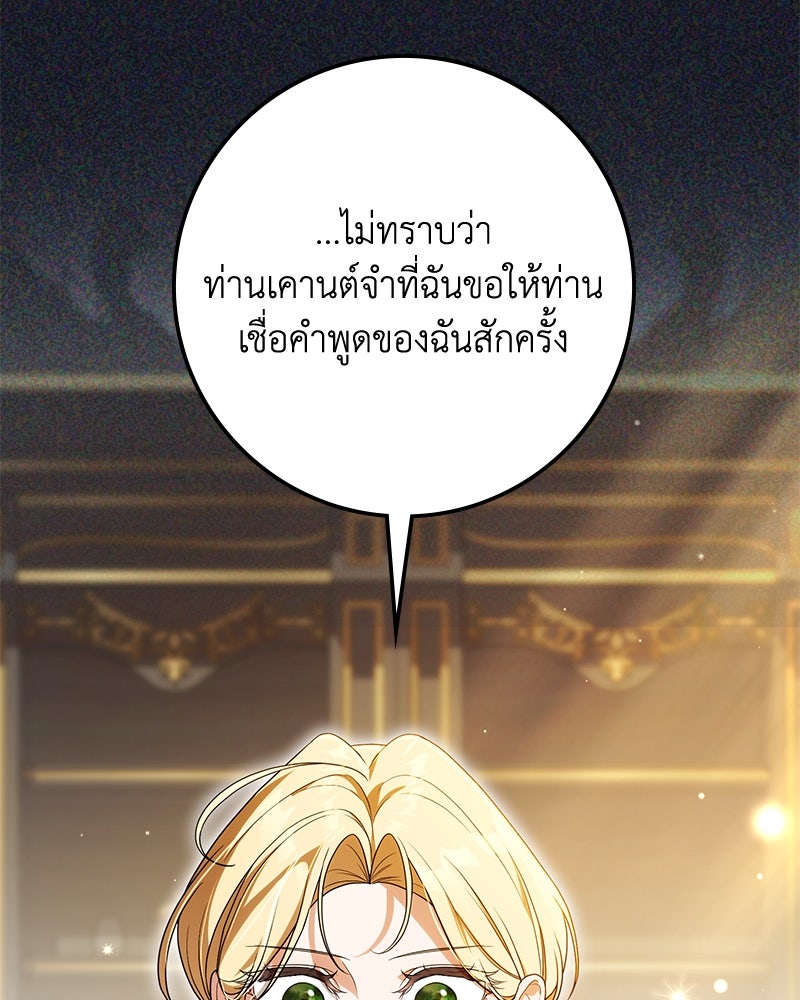 ดัชเชสเชลย - หน้า 9