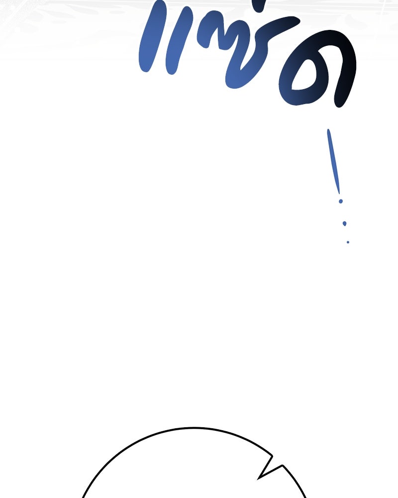 ดัชเชสเชลย - หน้า 154