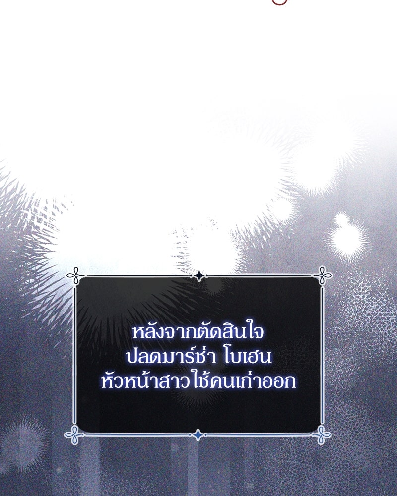 ดัชเชสเชลย - หน้า 2