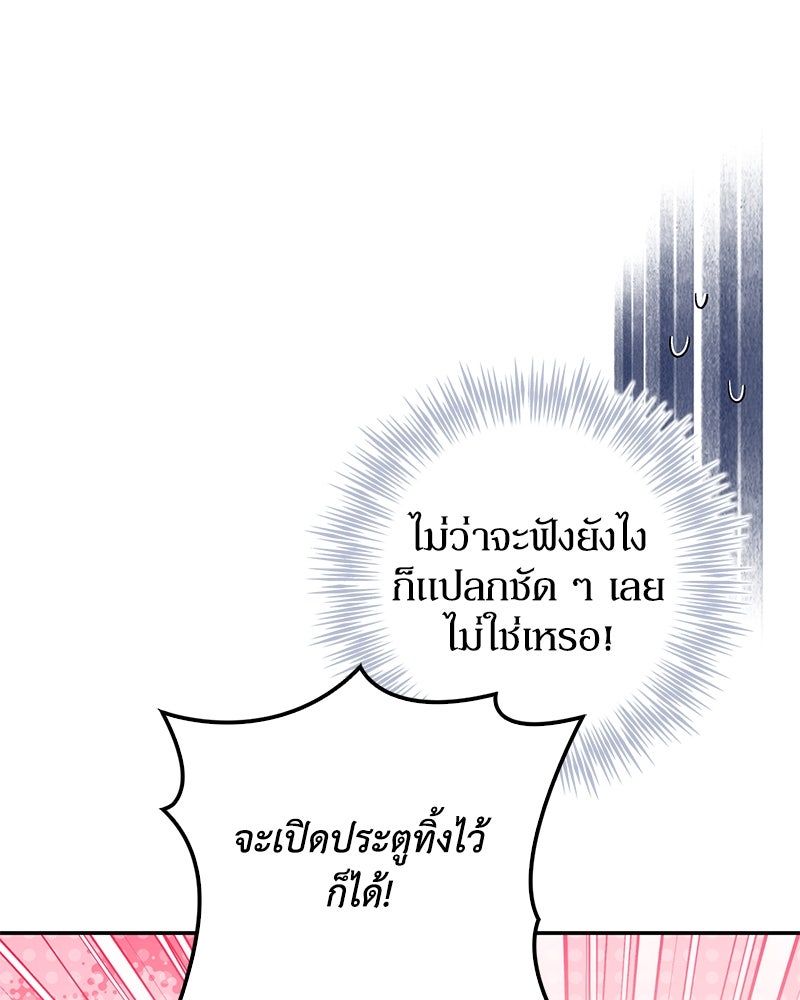 ดัชเชสเชลย - หน้า 32