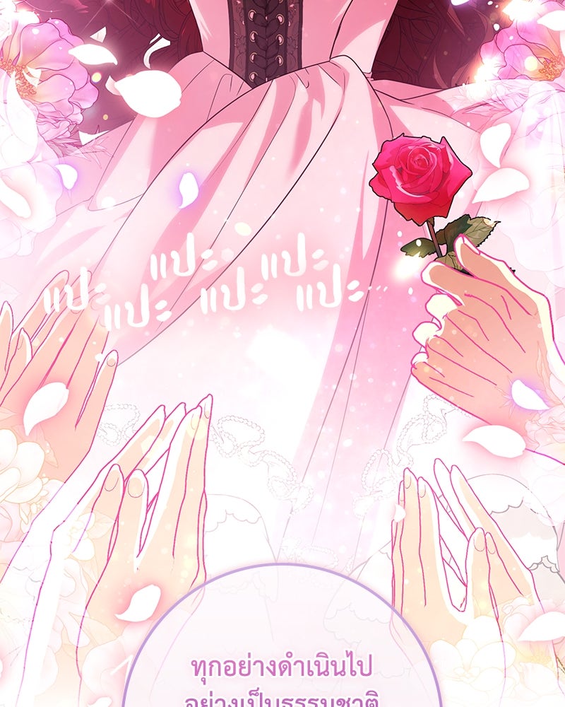 ดัชเชสเชลย - หน้า 47
