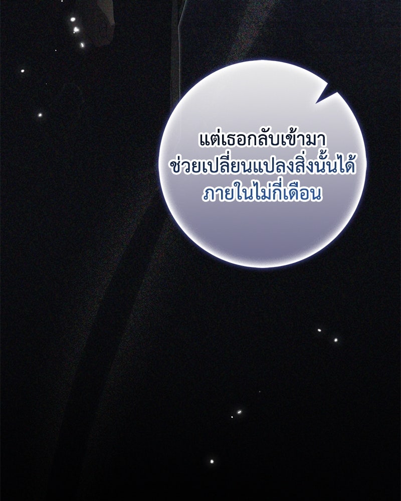 ดัชเชสเชลย - หน้า 56