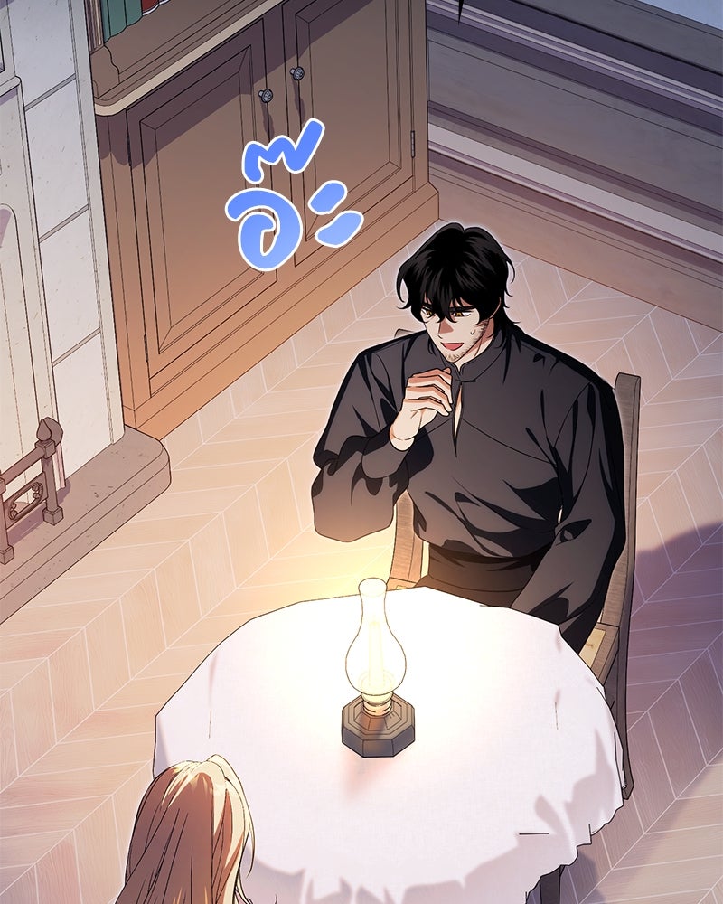 ดัชเชสเชลย - หน้า 63