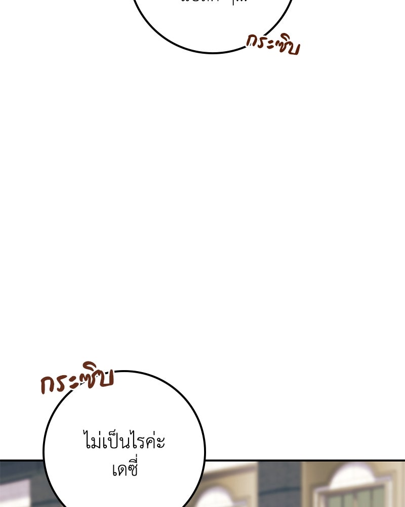 ดัชเชสเชลย - หน้า 10