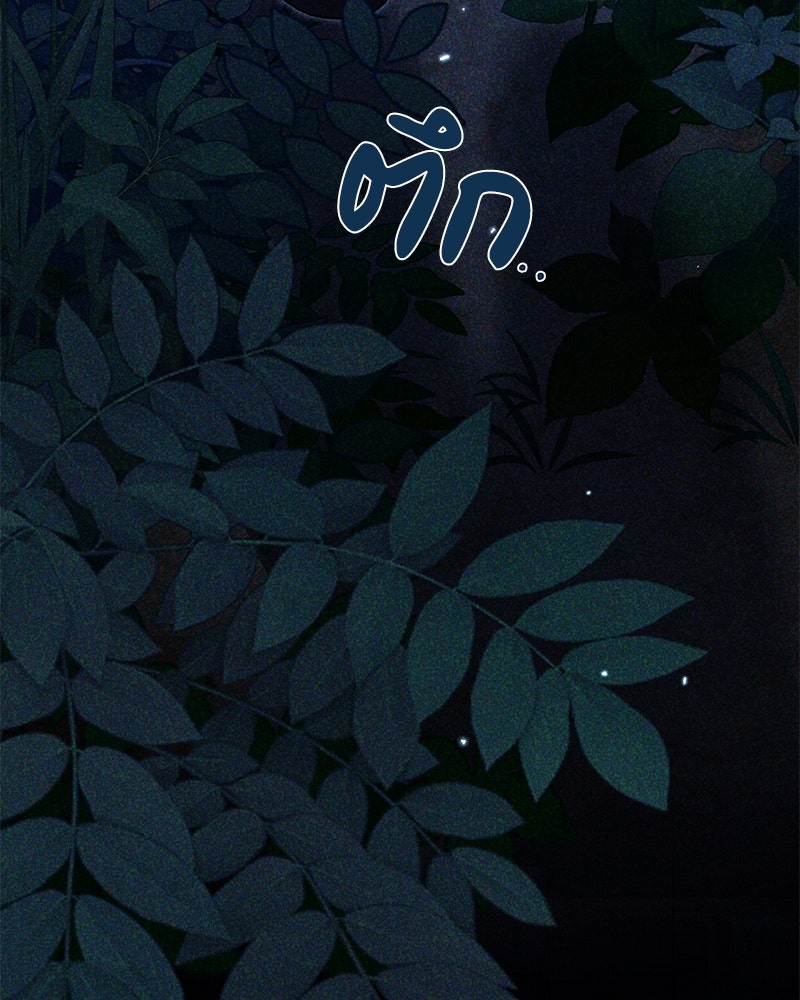 ดัชเชสเชลย - หน้า 108