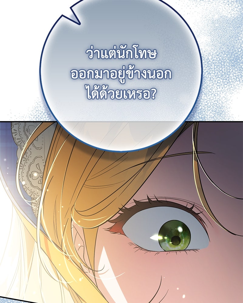 ดัชเชสเชลย - หน้า 13