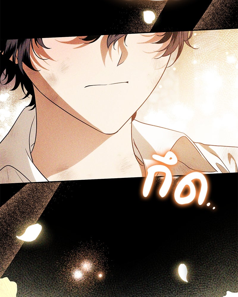 ดัชเชสเชลย - หน้า 131