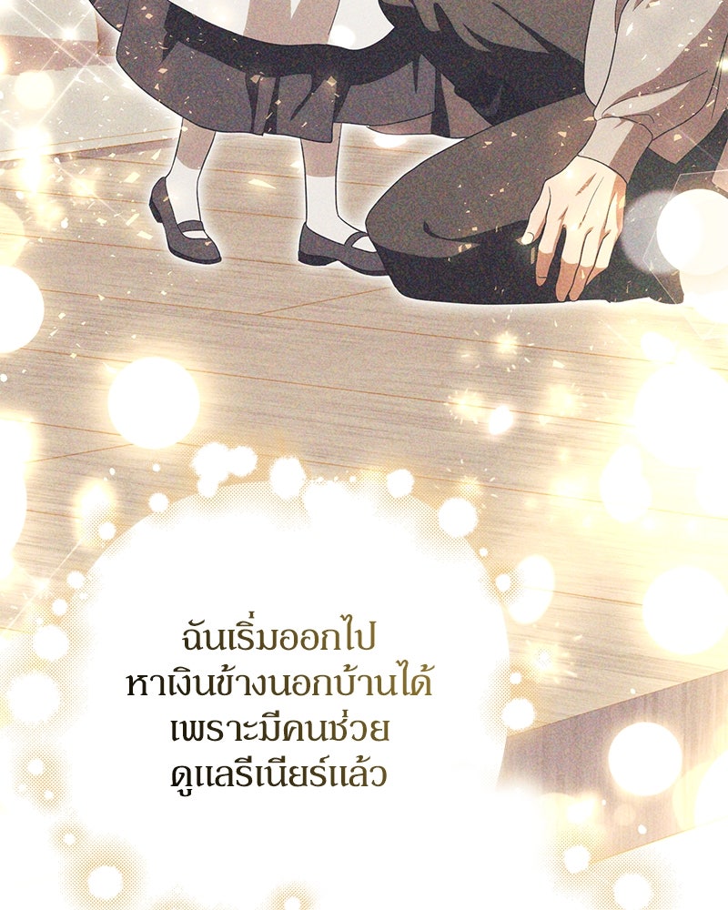 ดัชเชสเชลย - หน้า 134