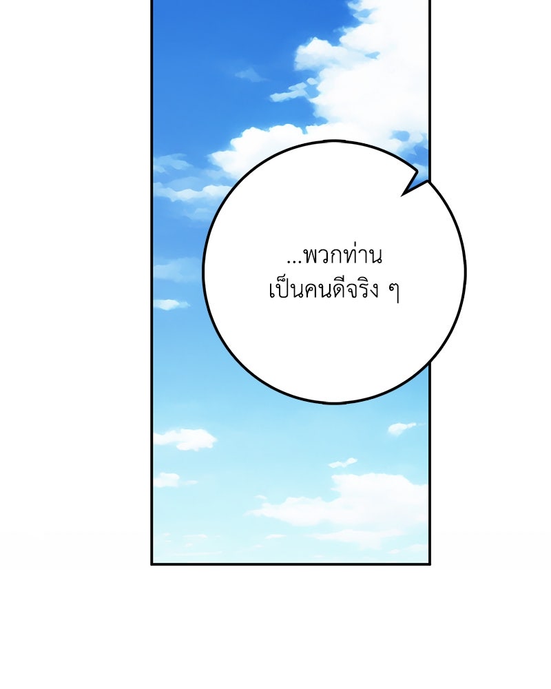 ดัชเชสเชลย - หน้า 137