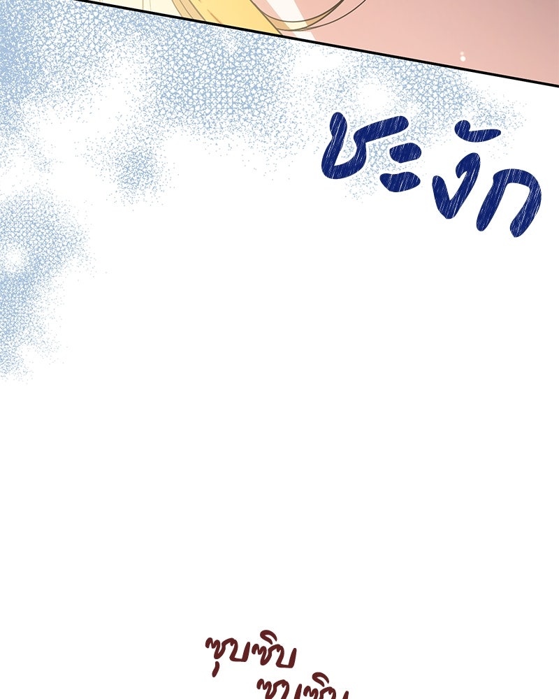 ดัชเชสเชลย - หน้า 14