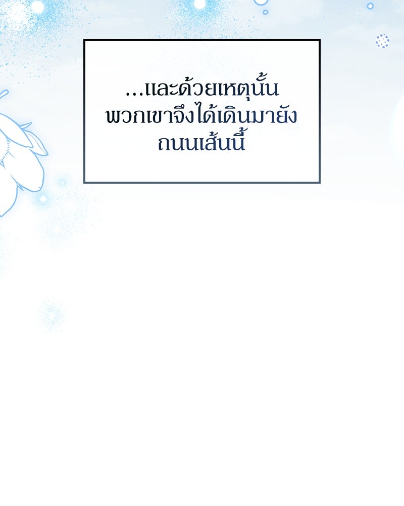 ดัชเชสเชลย - หน้า 158