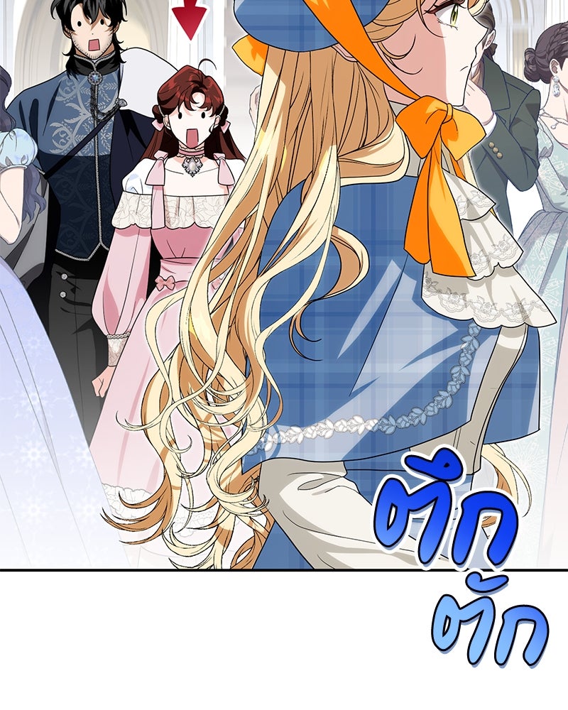 ดัชเชสเชลย - หน้า 161